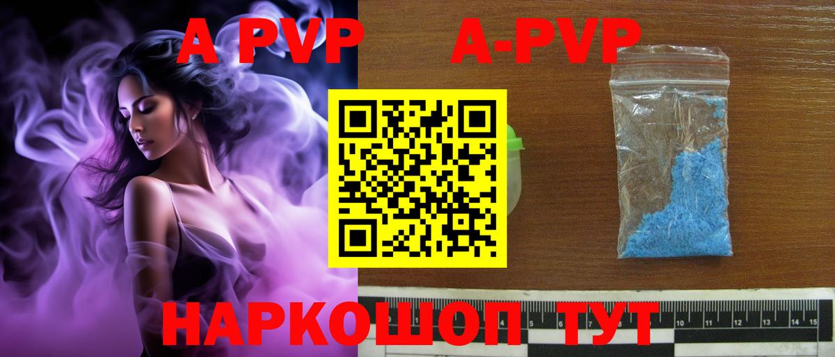 наркотики  A-PVP Crystall  Alpha PVP СК  Вход с VPN  Магадан 