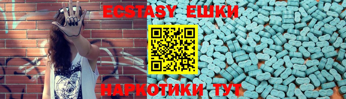 Экстази диски  блэк спрут как войти  ЭКСТАЗИ VHQ  Магадан  Вход с VPN 