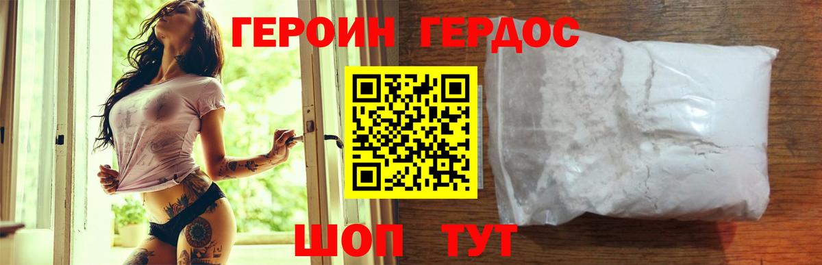 Героин VHQ  Вход с VPN  Магадан 