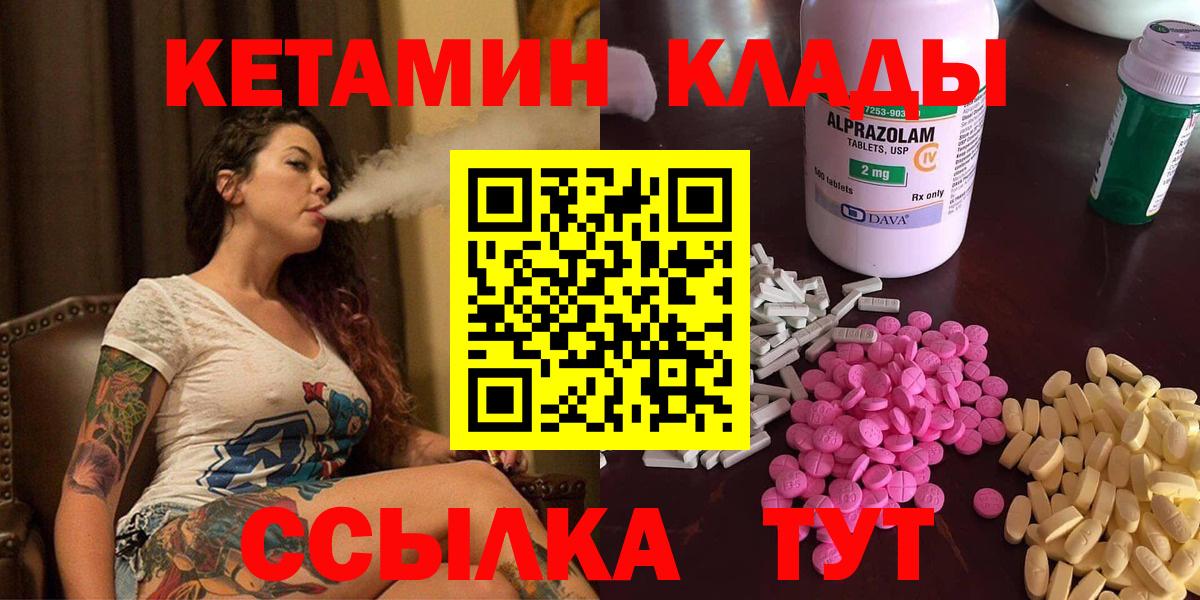 Магадан  КЕТАМИН VHQ  Вход с VPN  КЕТАМИН ketamine 