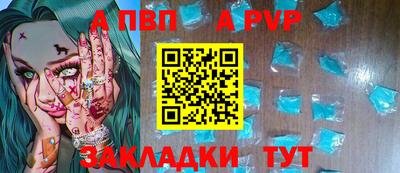 альфа пвп VHQ Кандалакша
