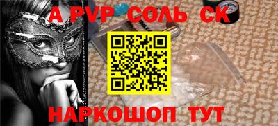 альфа пвп VHQ Кандалакша