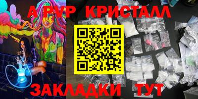 альфа пвп VHQ Кандалакша