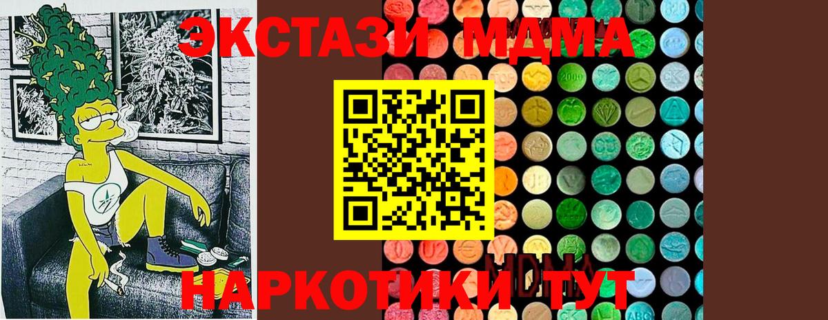 МДМА молли  MDMA VHQ  Вход с VPN  Магадан 