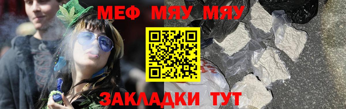 МЯУ-МЯУ  Вход с VPN  МЕФ 4 MMC  Магадан  Меф  Мефедрон мяу мяу 