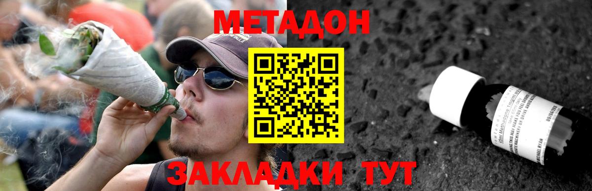 МЕТАДОН кристалл  Метадон белоснежный  Вход с VPN  KRAKEN вход  Магадан 