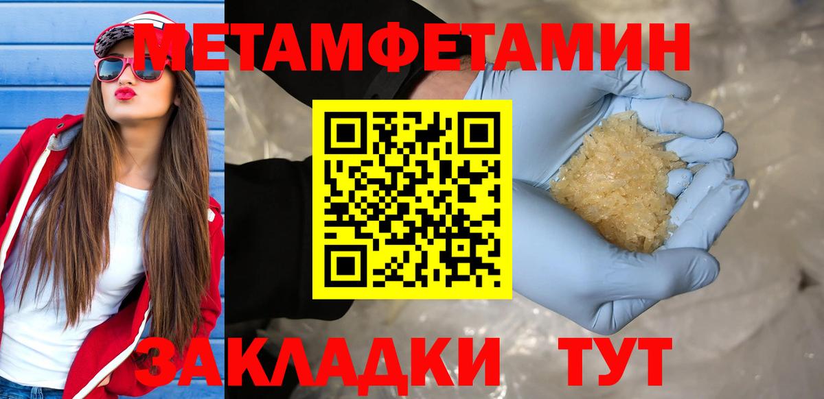 МЕТАМФЕТАМИН витя  Вход с VPN  МЕТАМФЕТАМИН витя  Магадан 