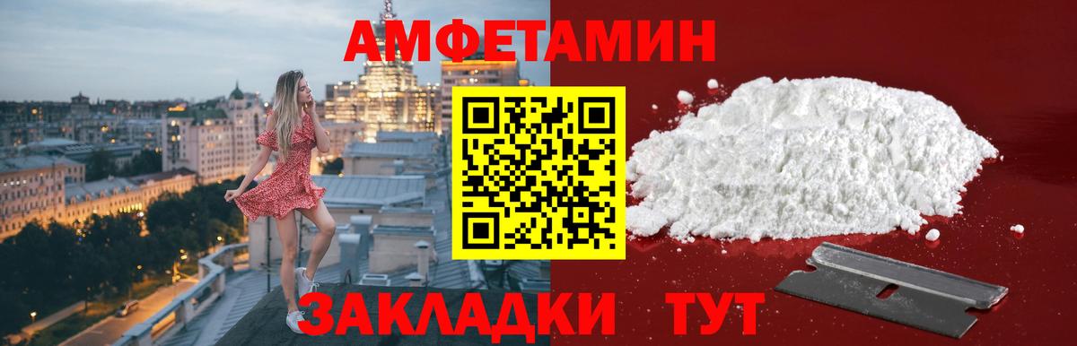 Первитин Декстрометамфетамин 99.9% Магадан