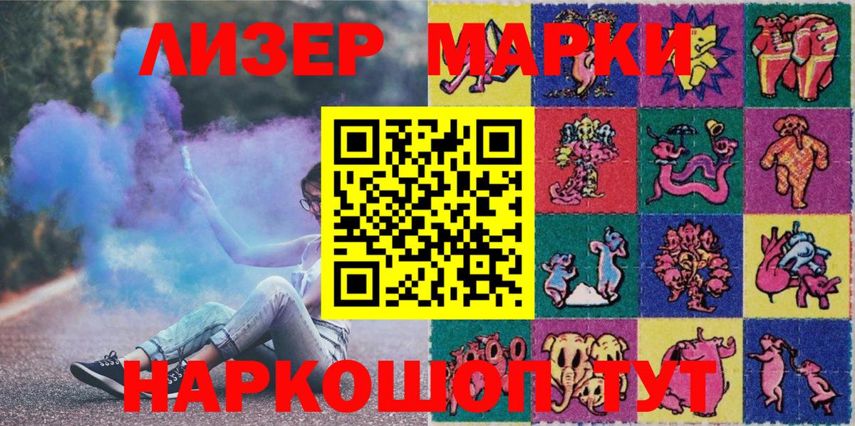 Марки NBOMe 1500мкг  Вход с VPN  Магадан 